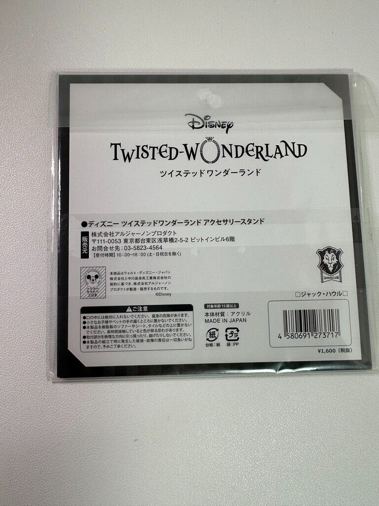 Disney Twisted Wonderland Jack Howl Savanaclaw Dormitory Lg Acrylic Stand