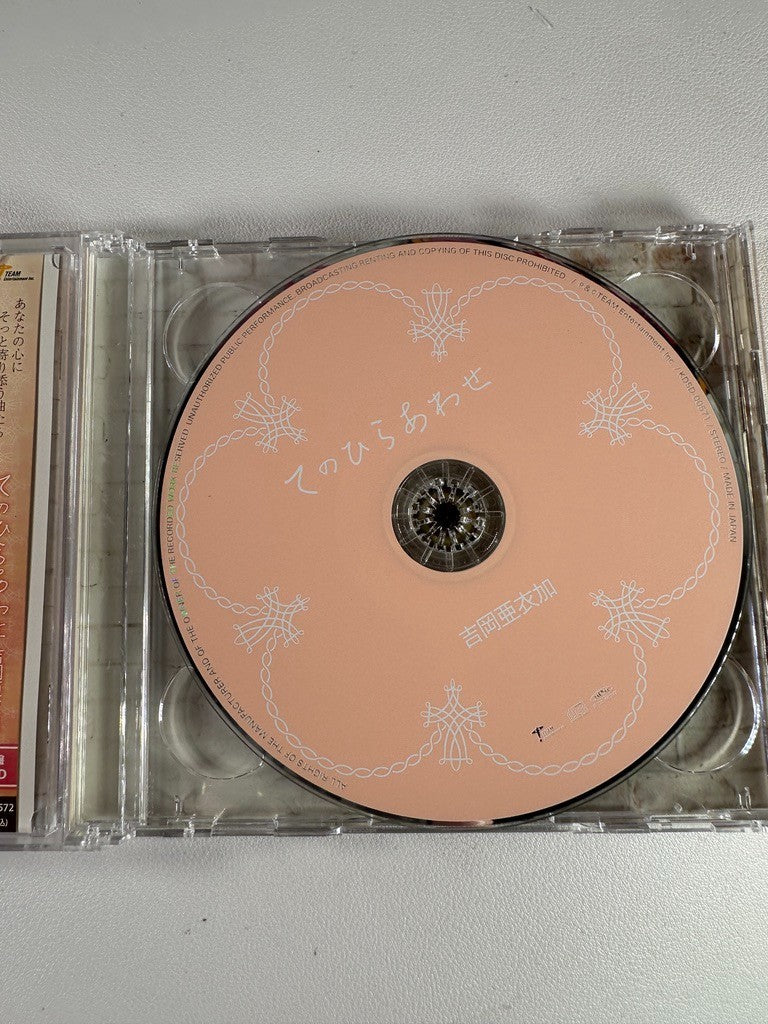Aika Yoshioka 吉岡亜衣加 Hakuoki Soundtrack CD Set
