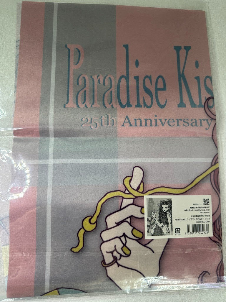 Paradise Kiss 25th Ann Fabric Poster Miwako