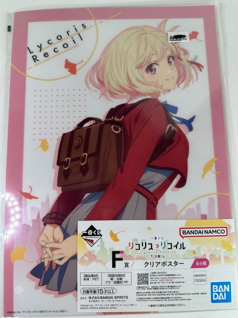Lycoris Recoil Ichiban Kuji Clear Poster Chisato Nishikigi
