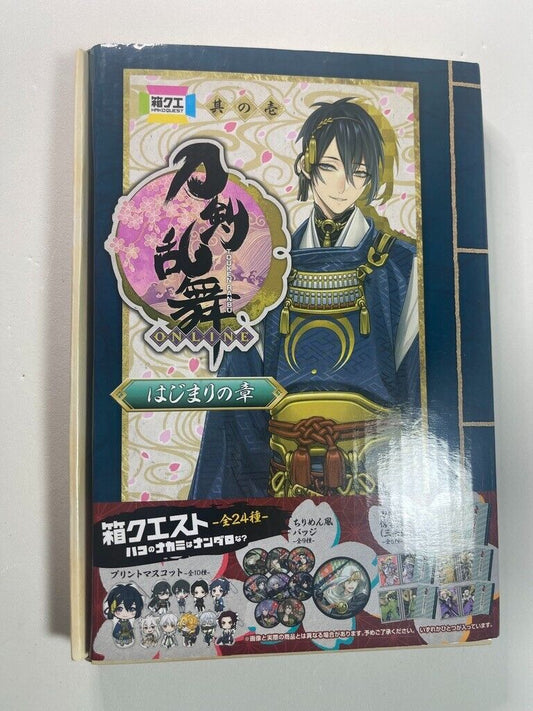 Touken Ranbu Online Sunny Side Up Happy Beginning Box Quest HakoQuest