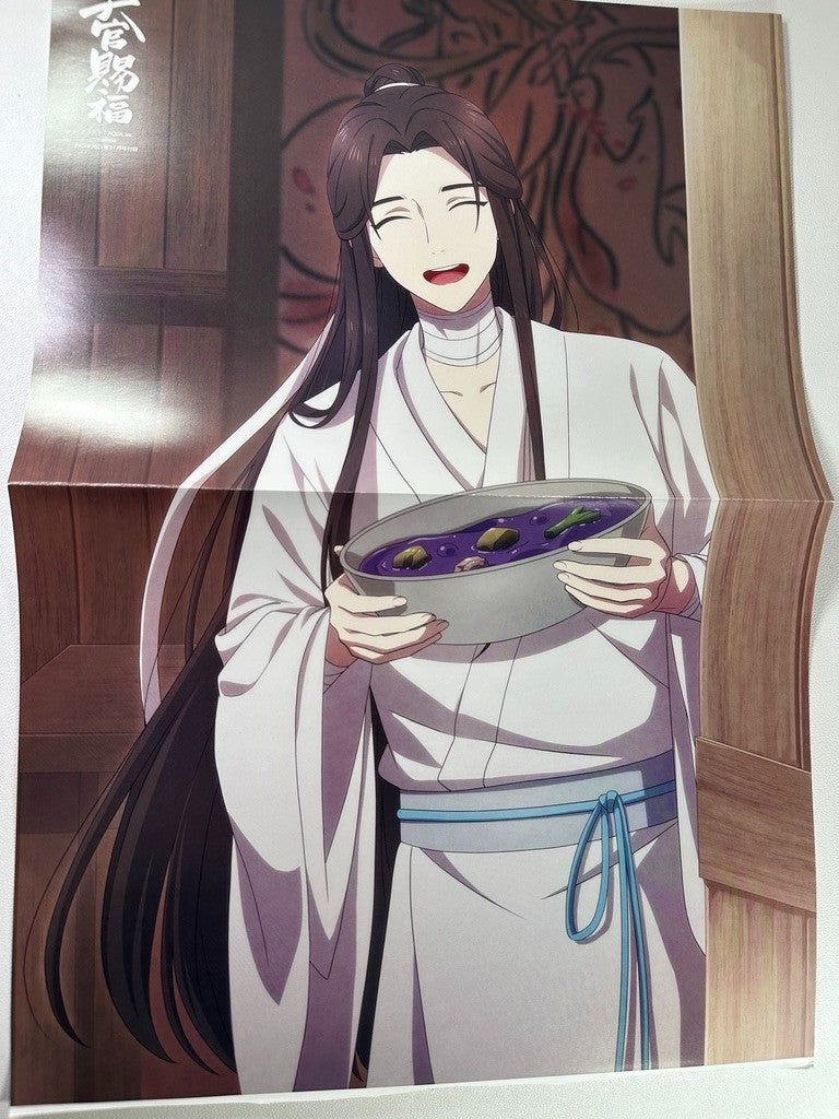 Double Sided Poster Heaven Official's Blessing The Night Beyond the Tricornered