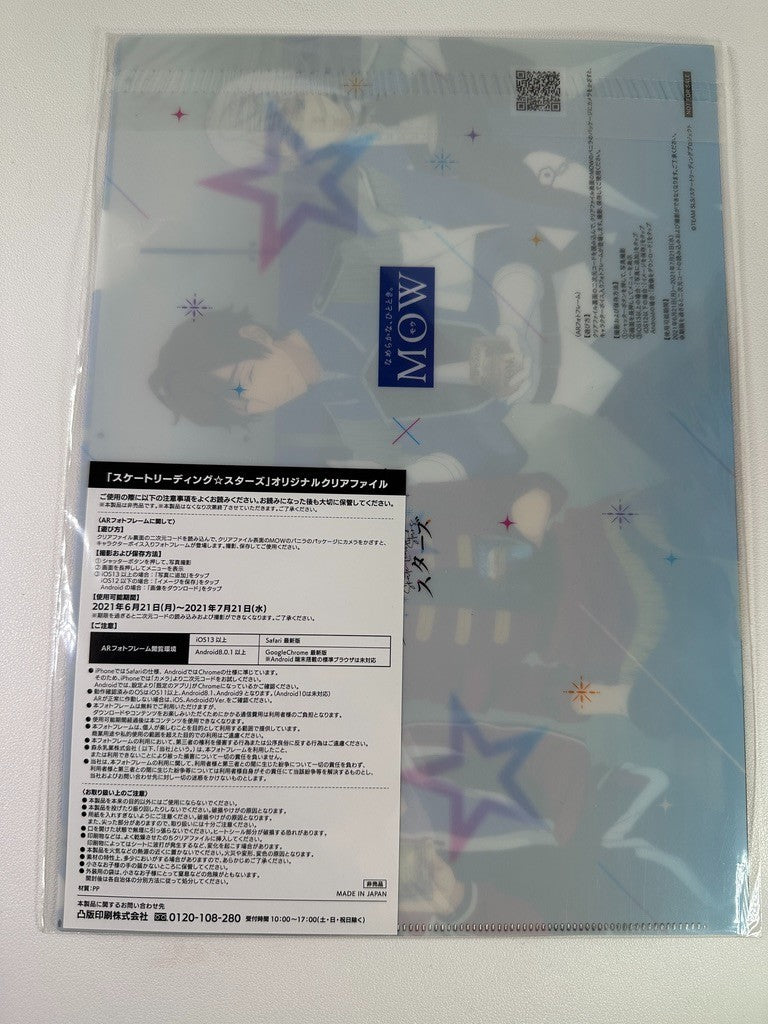 Skate Leading Stars Clear File Kensei Hayato Yukimitsu