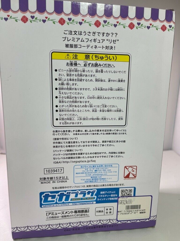 Is The Order A Rabbit?SEGA Figure Rize Coordination Showdown from Japan NEW