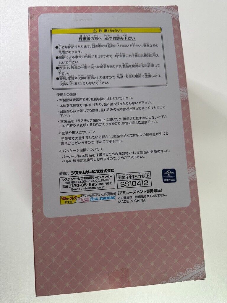Is the Order a Rabbit? BLOOM GochiUsa Cocoa Hotto Figure Valentine's Day Costume