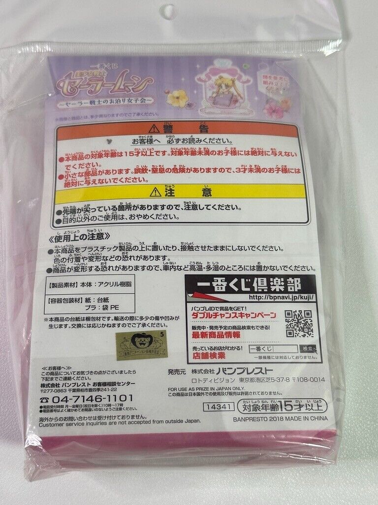 Sailor Moon Sleepover Girls Party Acrylic Stand Ichiban Kuji Prize Pluto Setsuna