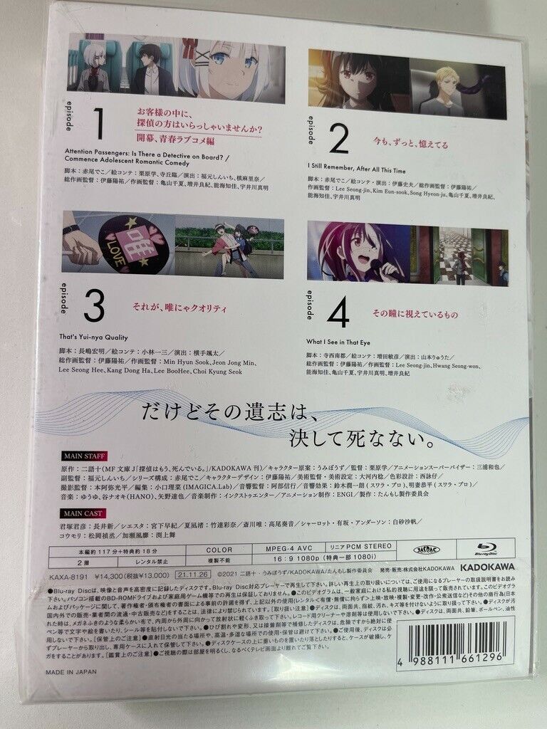 The Detective Is Already Dead Blu-ray Vol. 1 Japan Ver. Sealed