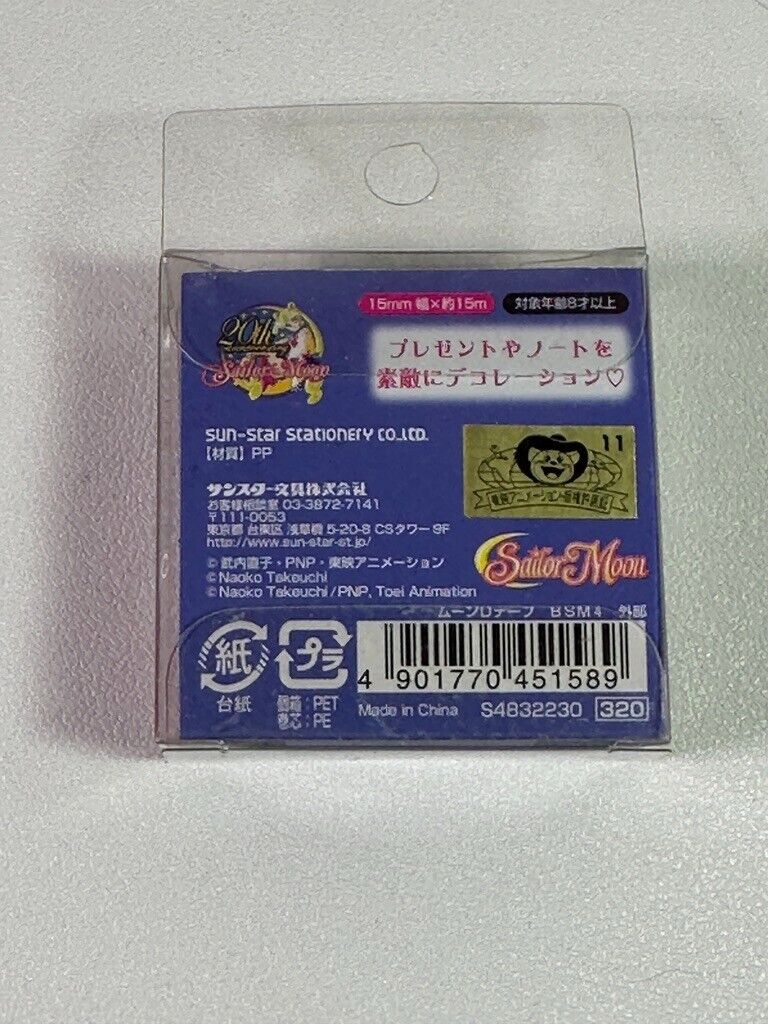 Sailor Moon Museum Store 20th Anniversary Washi Tape Uranus Neptune Pluto Saturn