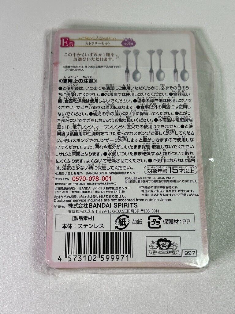 Sailor Moon Ichiban Kuji Princess Collection Eternal Cutlery Set Mars Mercury