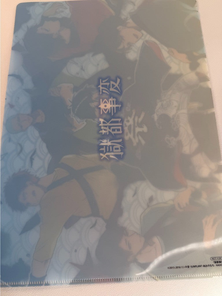 Gokuto Jihen Clear File