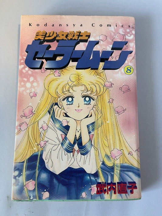 Sailor Moon Manga Volume 8 Japanese 1ST ED 1994 Naoko Takeuchi