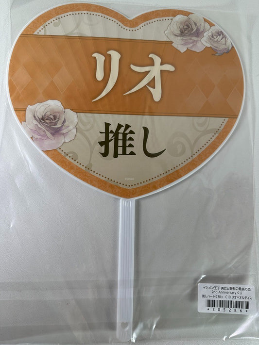 Ikemen Prince Beauty and the Beast Last Love Fan Rio Ortiz