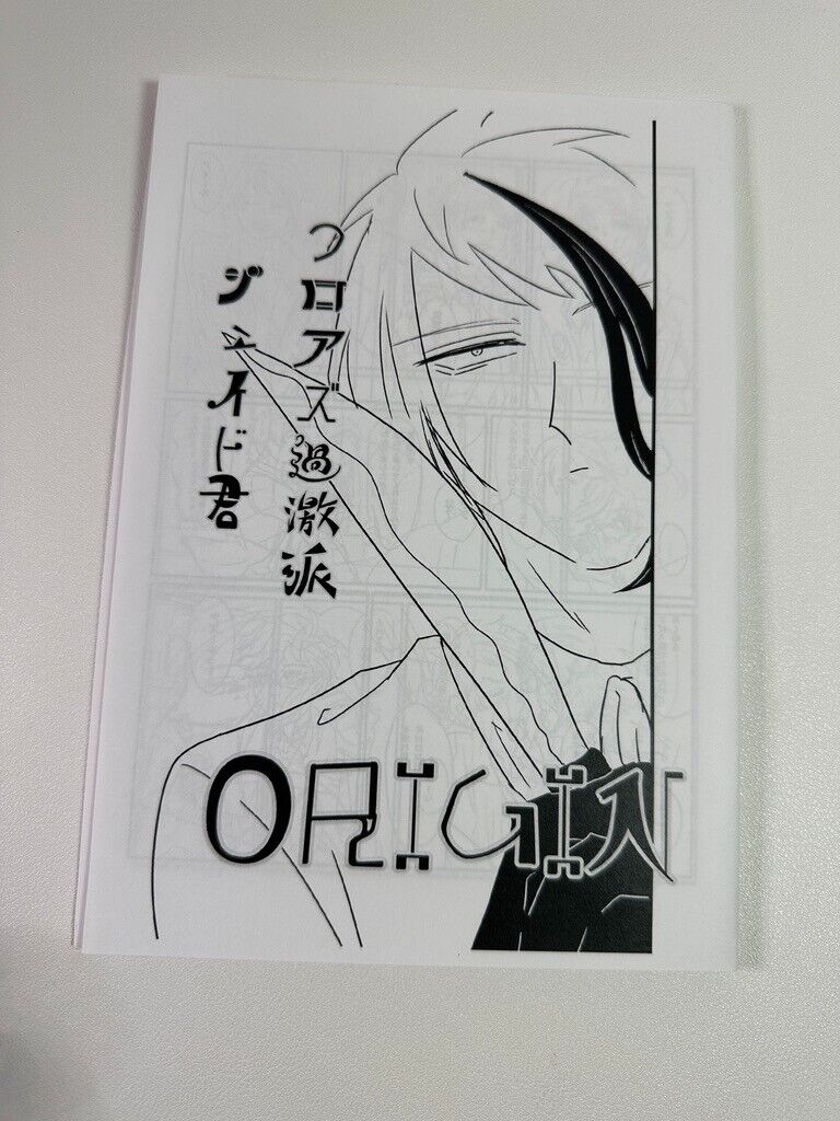 Twisted Wonderland Japanese Doujinshi Yaoi Octavinelle Paper Set Jade Azul Floyd