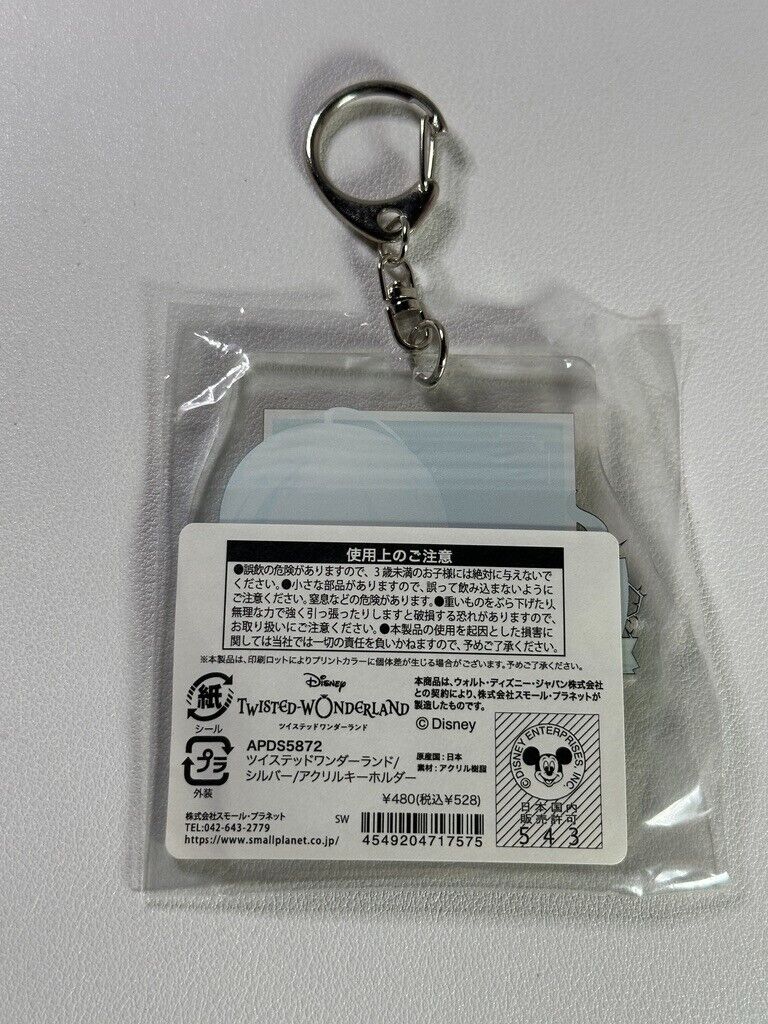 Twisted Wonderland Acrylic Key Holder Diasomnia Silver