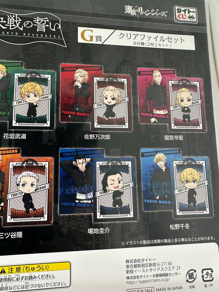 Tokyo Revengers Clear File Set Chifuyu Takashi Ken Keisuke