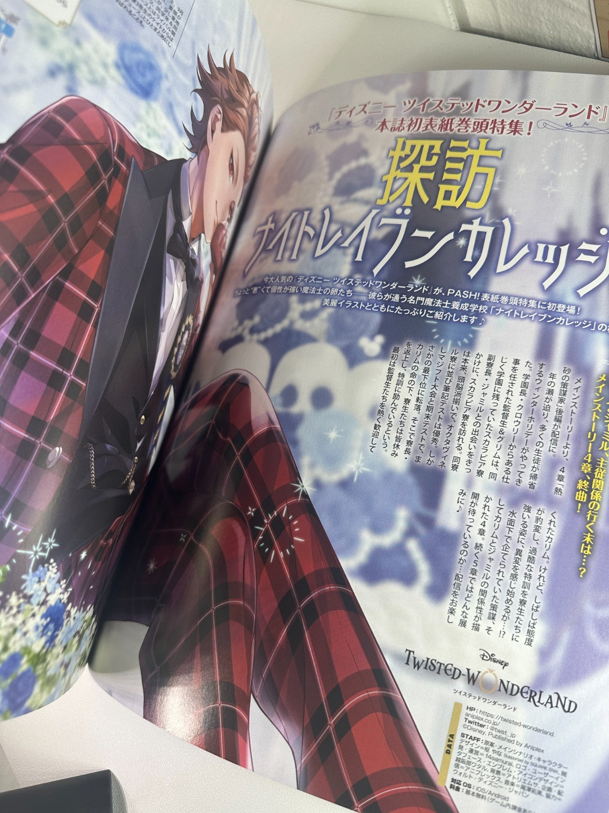 Pash! Magazine July 2020 Twisted Wonderland Toilet Bound Hanako Kun