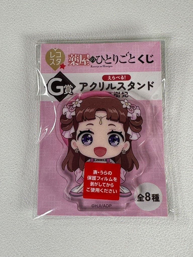 Apothecary Diaries Kuji Prize G Acrylic Stand Lishu