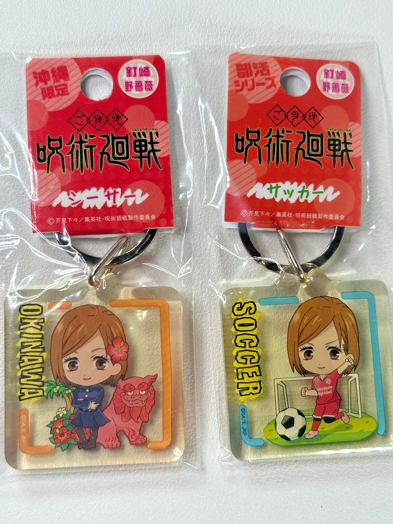 Jujutsu Kaisen Key Holder Set Nobara Kugisaki Soccer