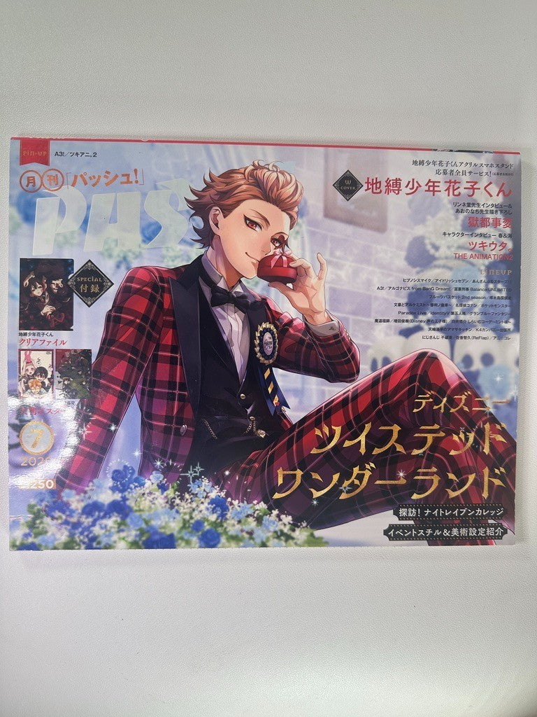Pash! Magazine July 2020 Twisted Wonderland Toilet Bound Hanako Kun