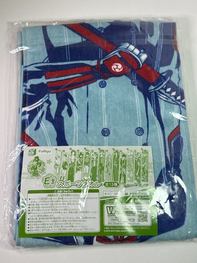 Touken Ranbu Online Horikawa Kunihiro Gym Towel
