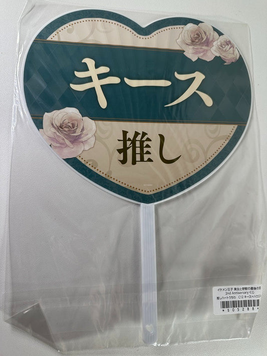 Ikemen Prince Beauty and the Beast Last Love Fan Keith Howell