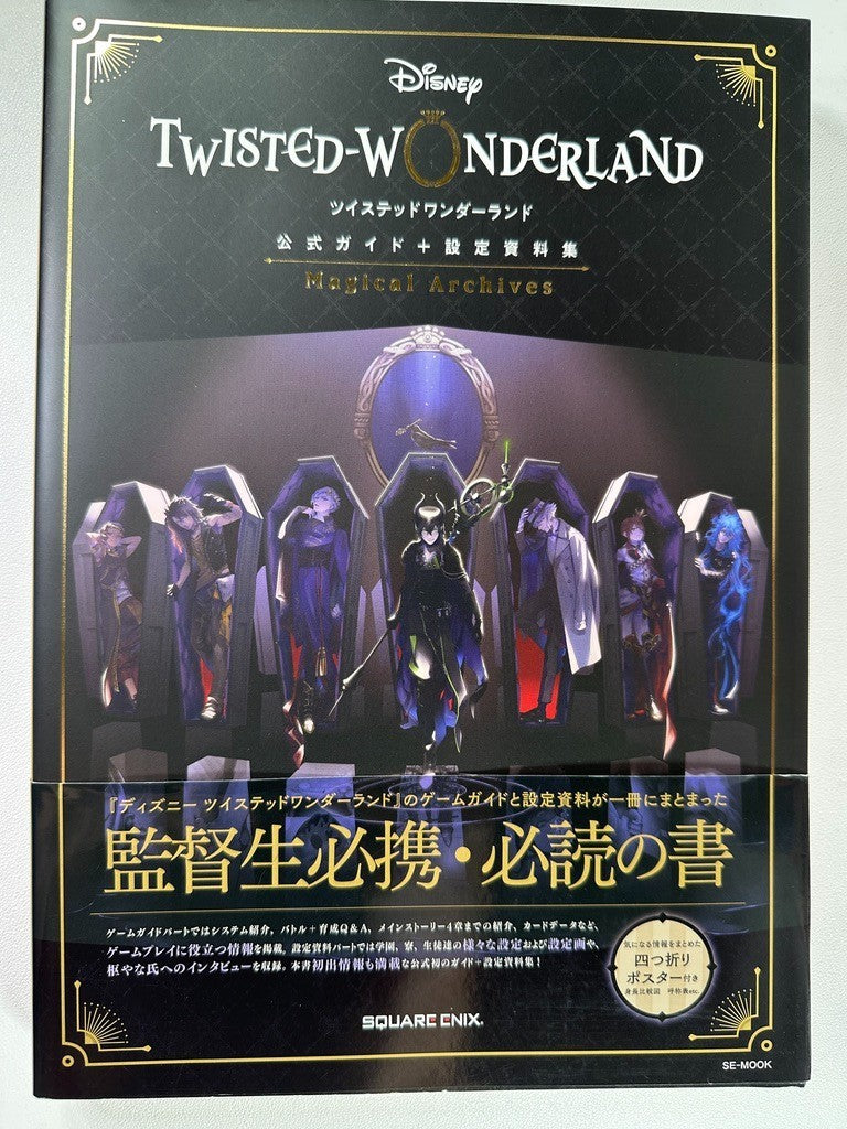 Twisted Wonderland Magical Archives Official Guide Diasomnia Ignihyde Scarabia