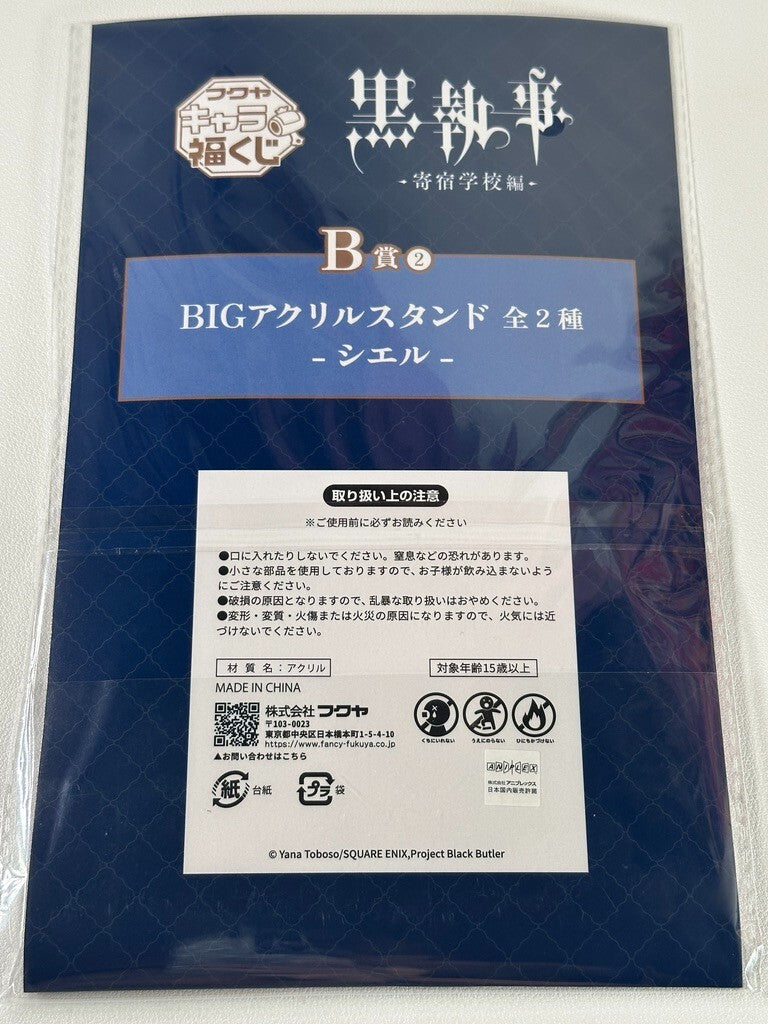 Black Butler Boarding School Prize B Big Acrylic Stand Ciel Phantomhive