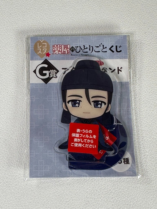 Apothecary Diaries Kuji Prize G Acrylic Stand Gaoshun