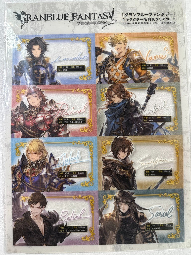 GranBlue Fantasy Character Name Clear Card Sheet Lancelot Vane Sariel