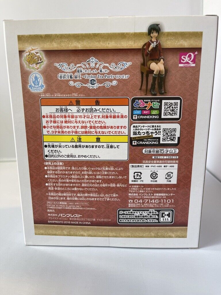 Kantai Collection Kancolle  Mogami Ceylon Tea Party Video Game Anime Figure