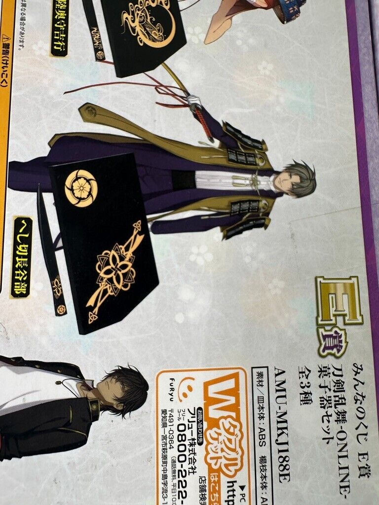 Touken Ranbu ONLINE E Prize Candy Dish W Sword Set 4