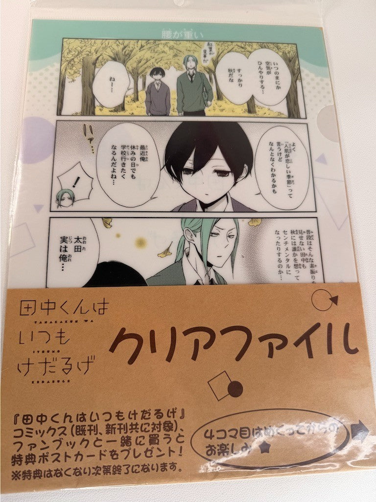 Tanaka kun is Always Listless Clear File