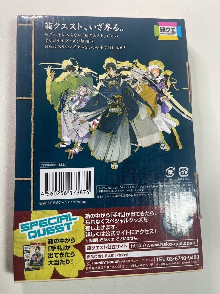 Touken Ranbu Online Sunny Side Up Happy Beginning Box Quest HakoQuest