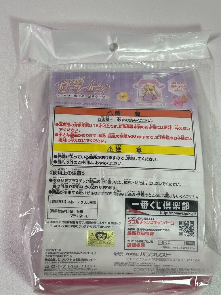 Sailor Moon Sleepover Girls Party Acrylic Stand Ichiban Kuji Prize Minako Venus