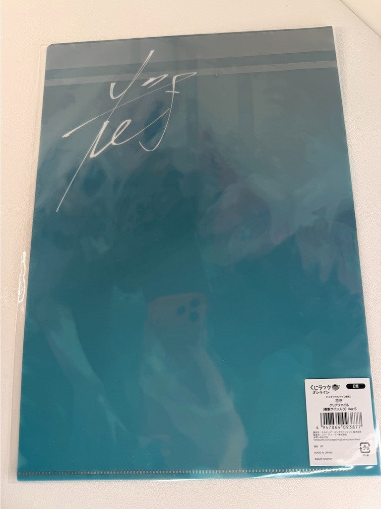Hanamori Signature VersionClear File Cat