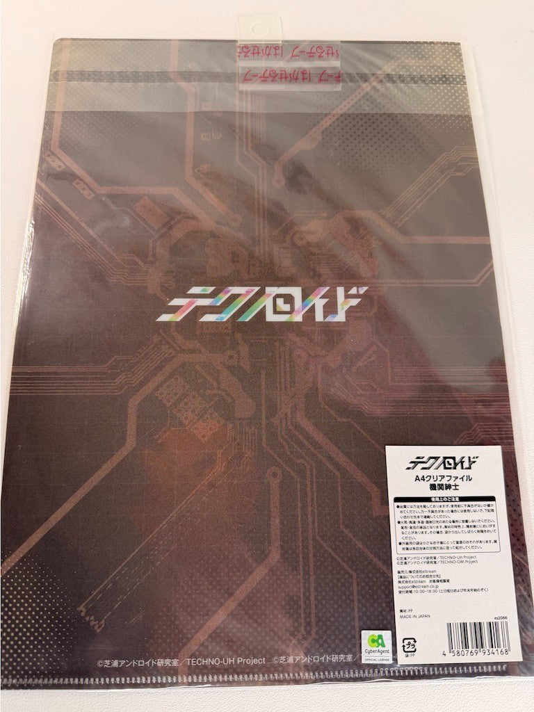 Technoloid Overmind Clear File Set CyberAgent