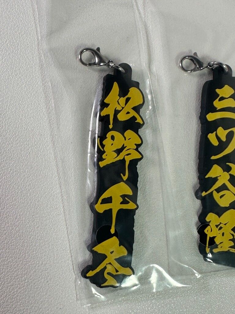 Tokyo Revengers Ichiban Kuji 2021 Name Rubber Charm Keisuke Baji Mitsuya