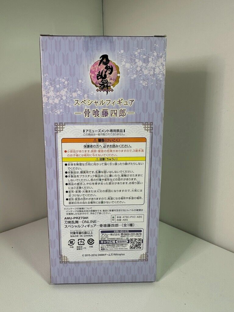 Touken Ranbu Online: Honebami Toushirou Special Figure Furyu