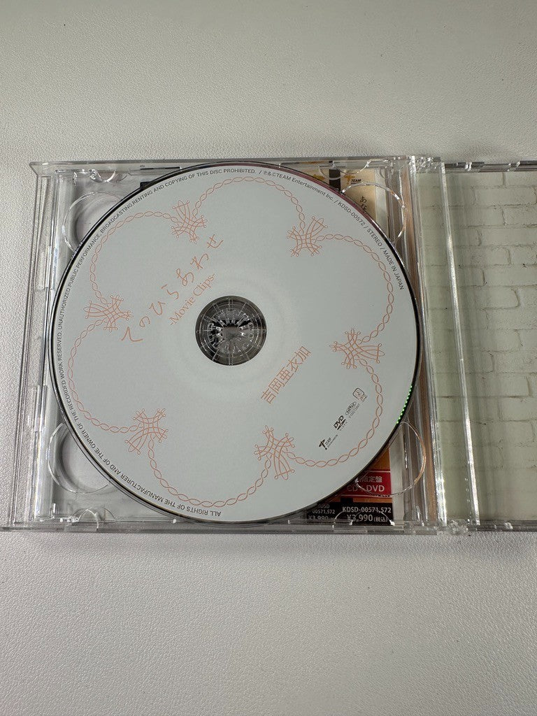 Aika Yoshioka 吉岡亜衣加 Hakuoki Soundtrack CD Set