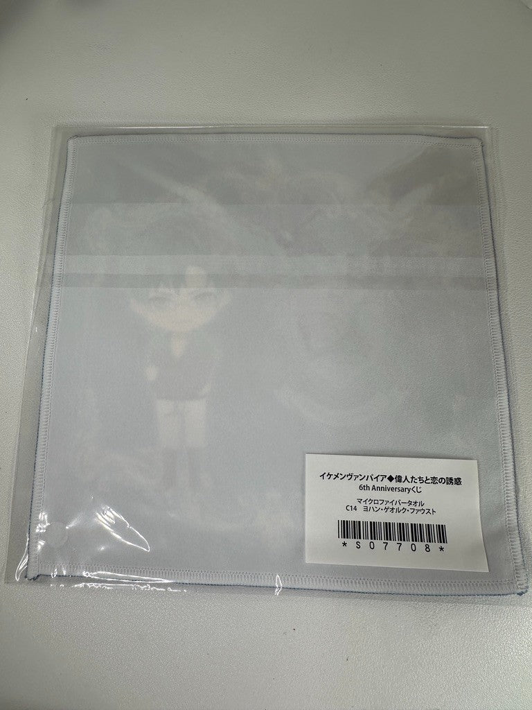 Ikemen Vampire Temptation in the Dark Microfiber Towel Jonah Jorg Faust