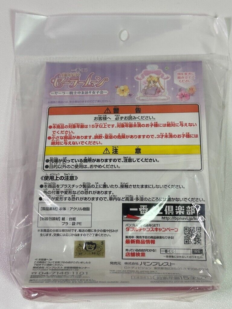 Sailor Moon Sleepover Girls Party Acrylic Stand Ichiban Kuji Prize Jupiter Mina