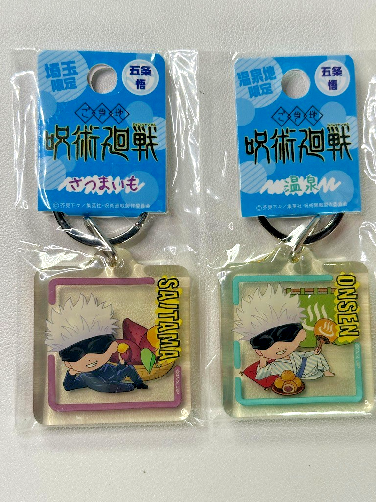 Jujutsu Kaisen Key Holder Set Kento Nanami Onsen