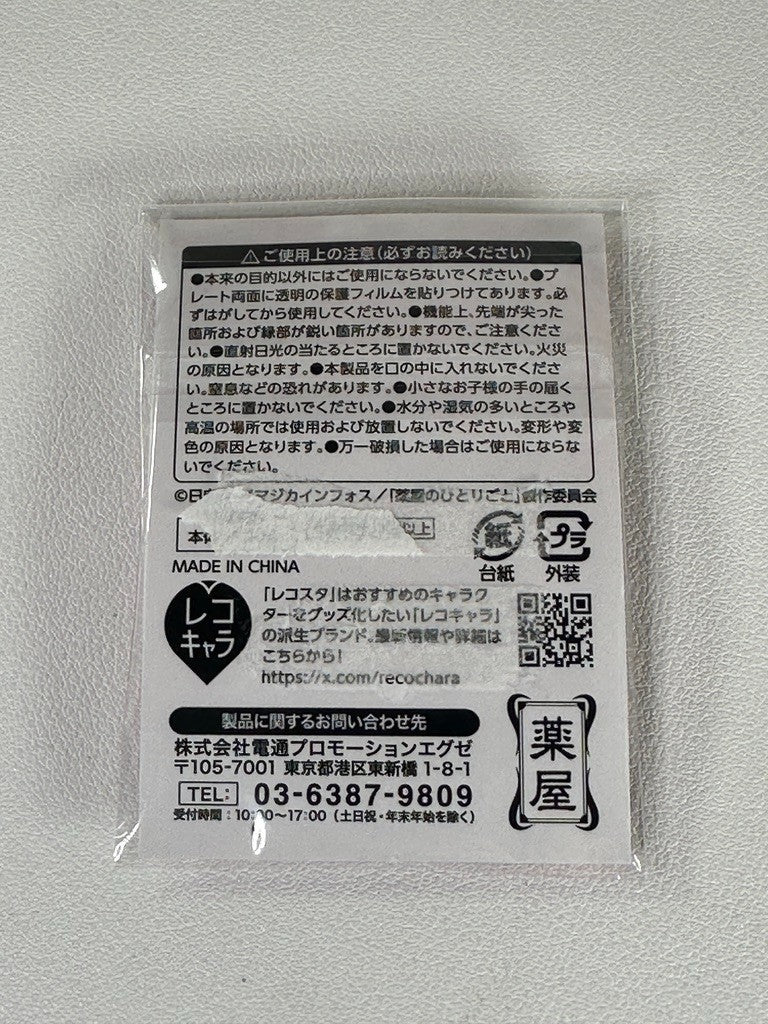 Apothecary Diaries Kuji Prize G Acrylic Stand Lishu