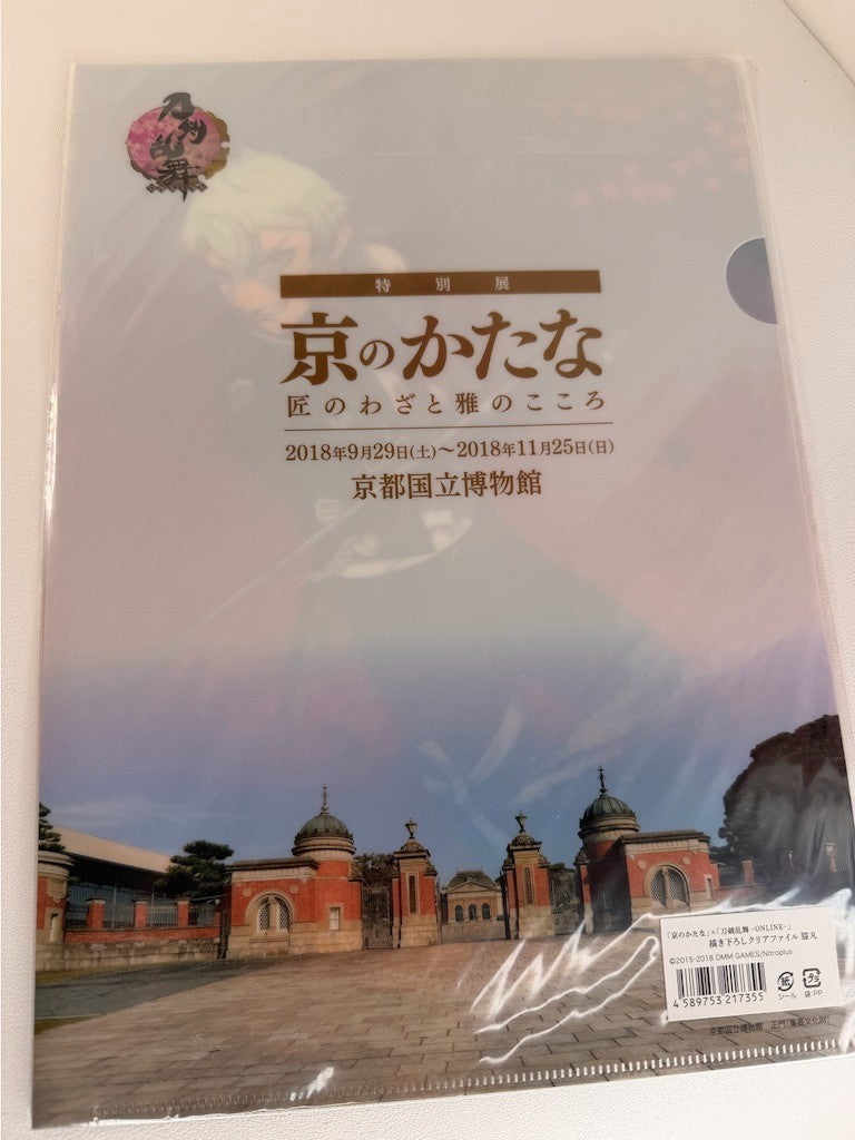 Touken Ranbu Kyoto Historical Museum Clear File Hizamaru