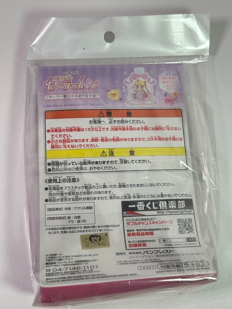 Sailor Moon Sleepover Girls Party Acrylic Stand Ichiban Kuji Prize Hotaru Saturn