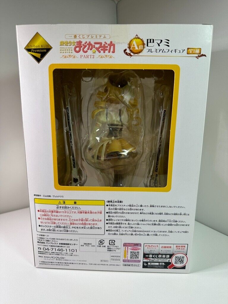 Magical Girl Madoka Magica PART2 Ichiban Kuji Premium Tomoe Mami Figure New