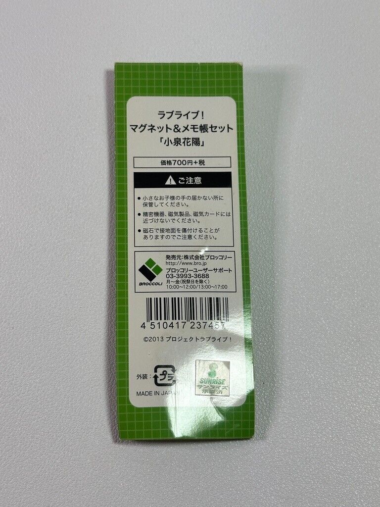 Love Live! School Idol Project Trinket Magnet Set Hanayo Koizumi