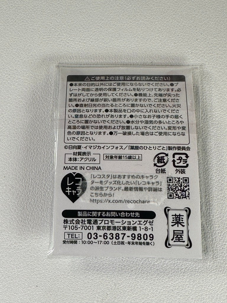 Apothecary Diaries Kuji Prize G Acrylic Stand Gaoshun