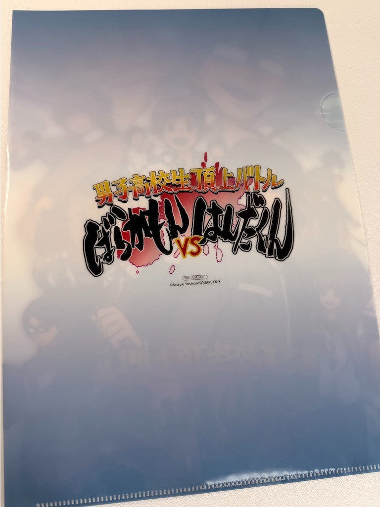 Otoko Gakkou Bttle Anime Clear File