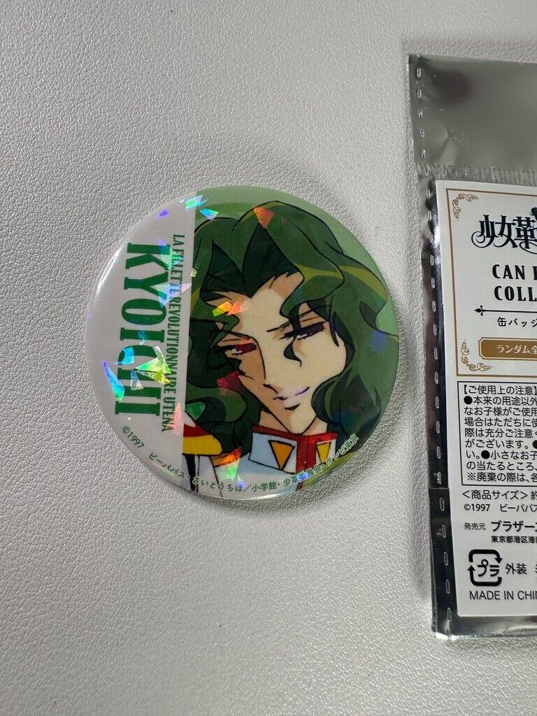 Revolutionary Girl Utena Glitter Can Badge Collection Saionji Kyouichi